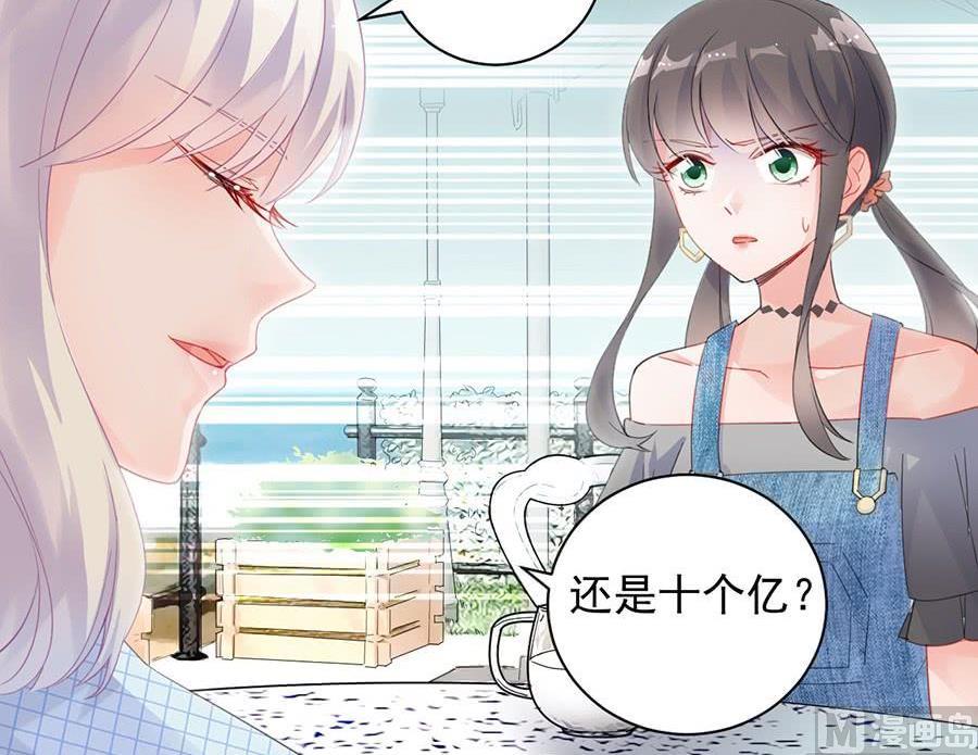 惹上首席帝少韩漫全集-第二部第55话 开个价吧无删减无遮挡章节图片 