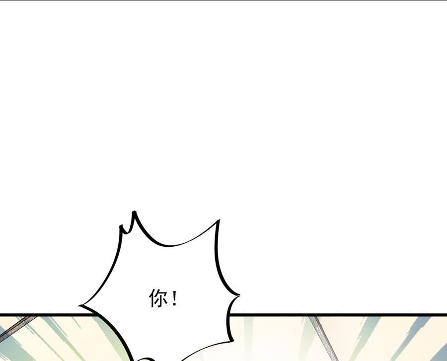惹上首席帝少韩漫全集-第二部第55话 开个价吧无删减无遮挡章节图片 