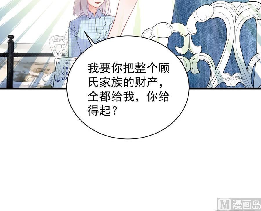 惹上首席帝少韩漫全集-第二部第55话 开个价吧无删减无遮挡章节图片 