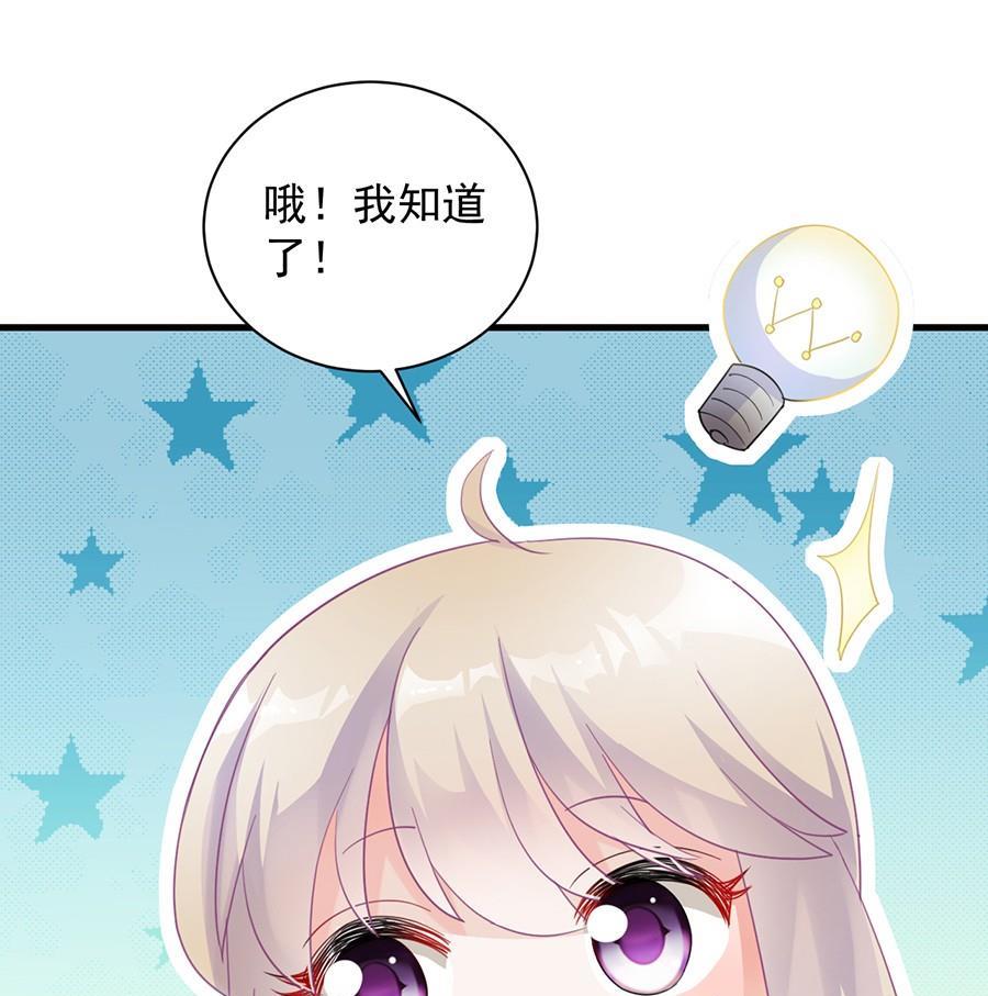 惹上首席帝少韩漫全集-第二部第55话 开个价吧无删减无遮挡章节图片 