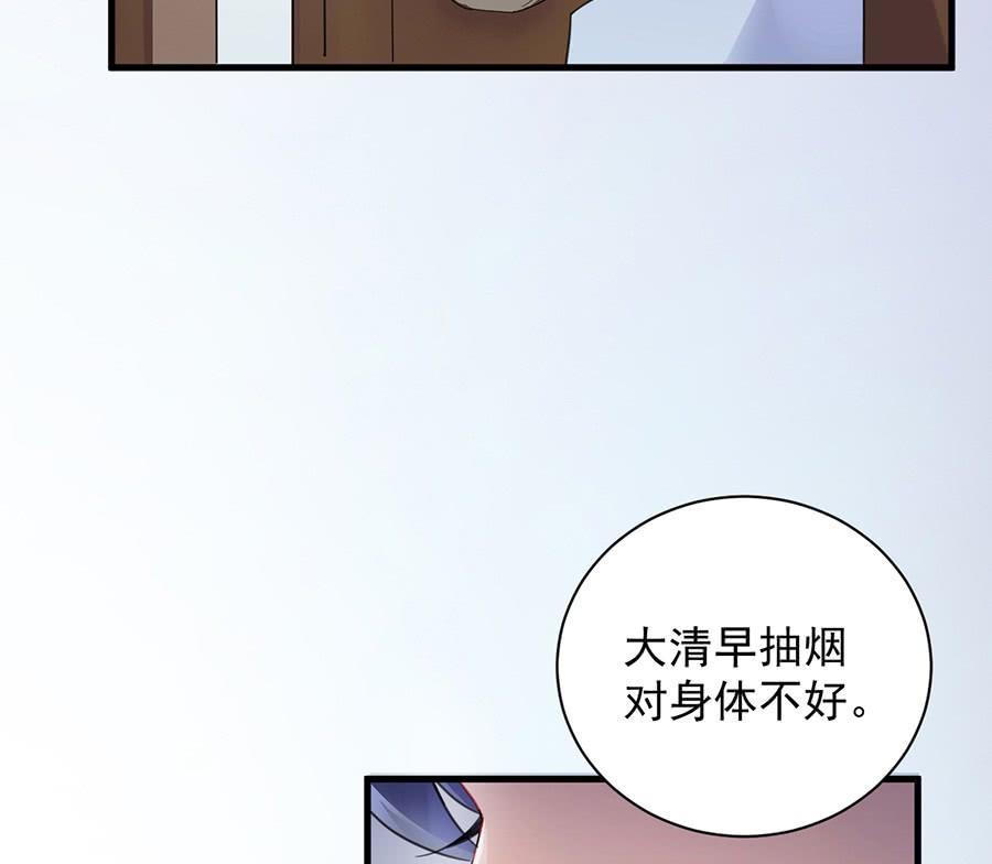 惹上首席帝少韩漫全集-第二部第55话 开个价吧无删减无遮挡章节图片 