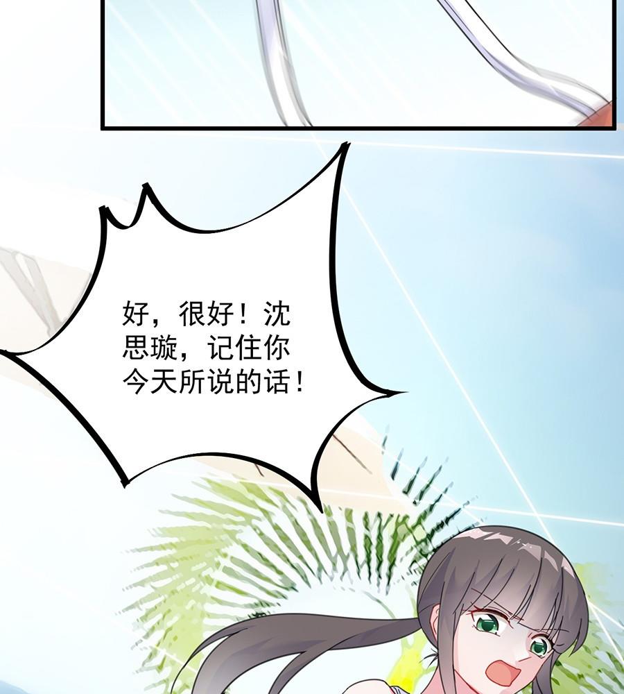 惹上首席帝少韩漫全集-第二部第56话 第一个朋友无删减无遮挡章节图片 