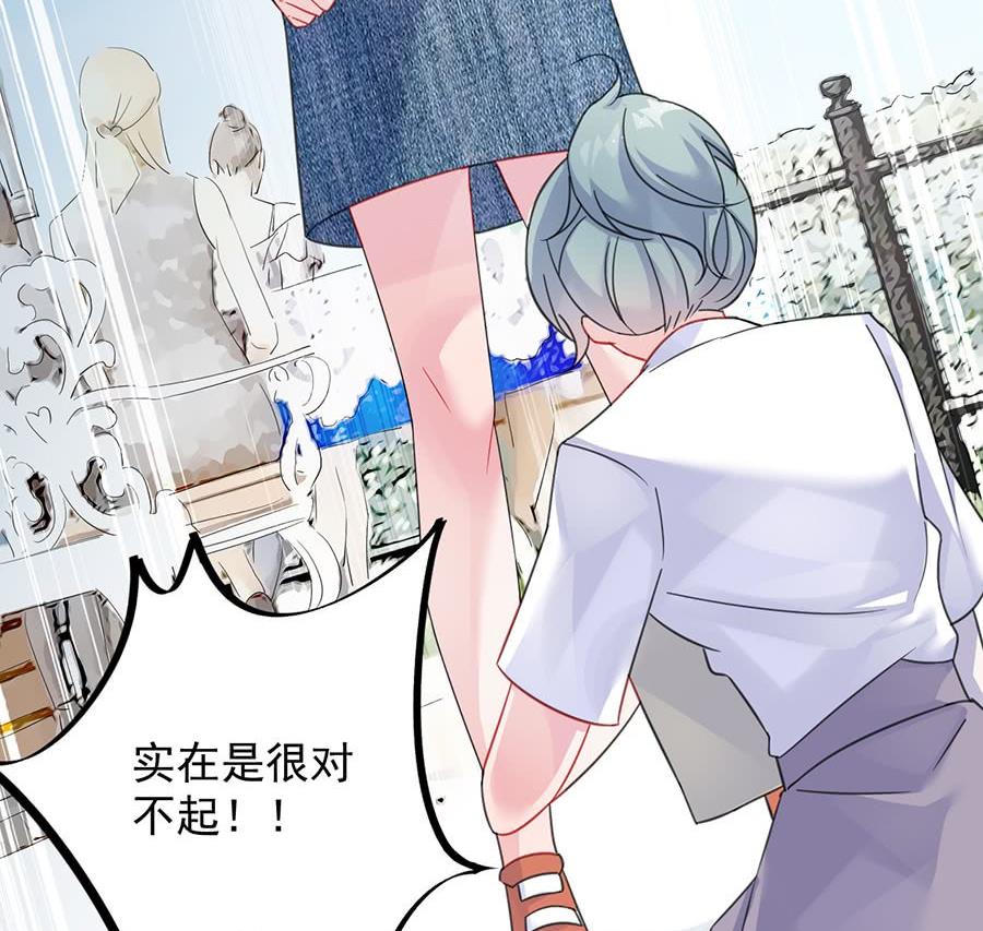 惹上首席帝少韩漫全集-第二部第56话 第一个朋友无删减无遮挡章节图片 