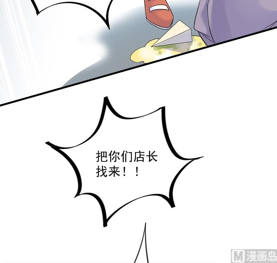 惹上首席帝少韩漫全集-第二部第56话 第一个朋友无删减无遮挡章节图片 