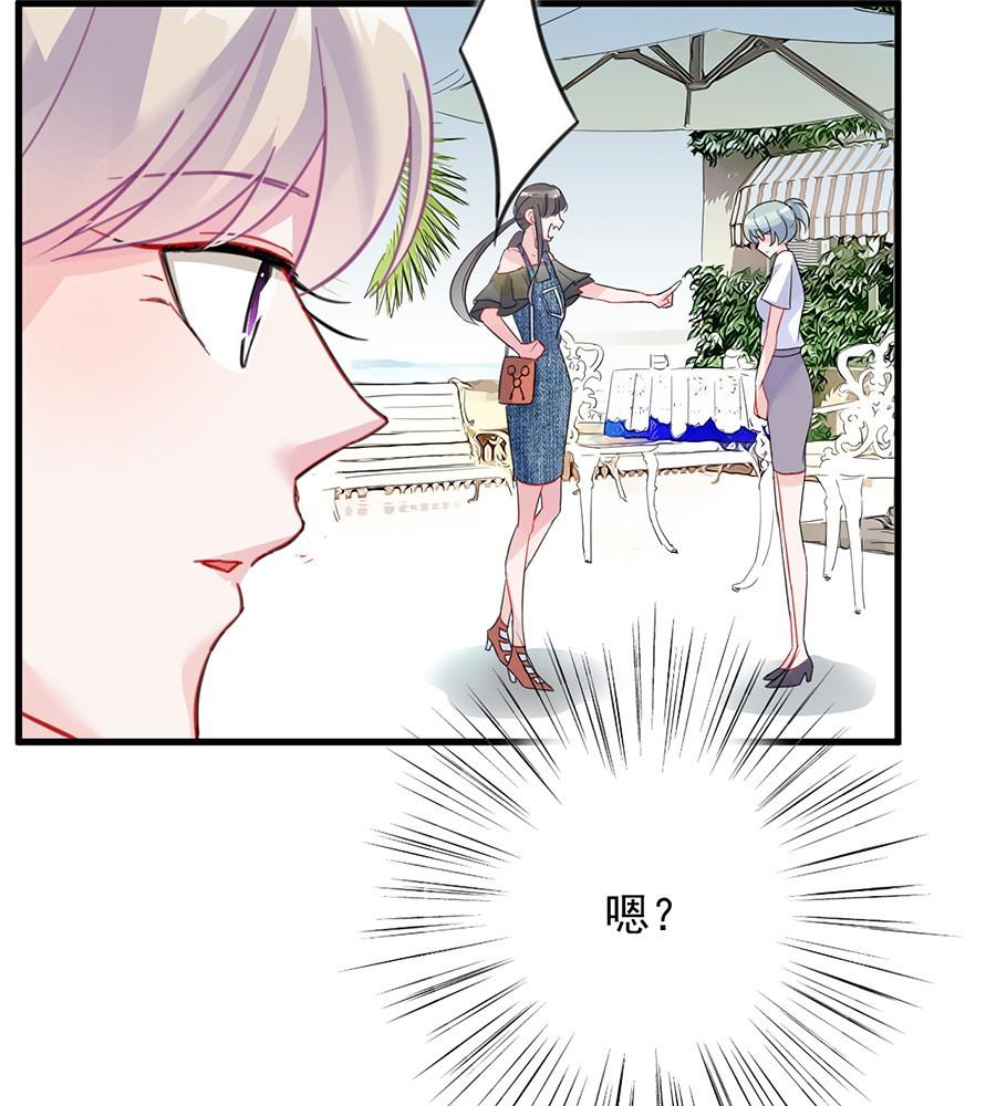 惹上首席帝少韩漫全集-第二部第56话 第一个朋友无删减无遮挡章节图片 