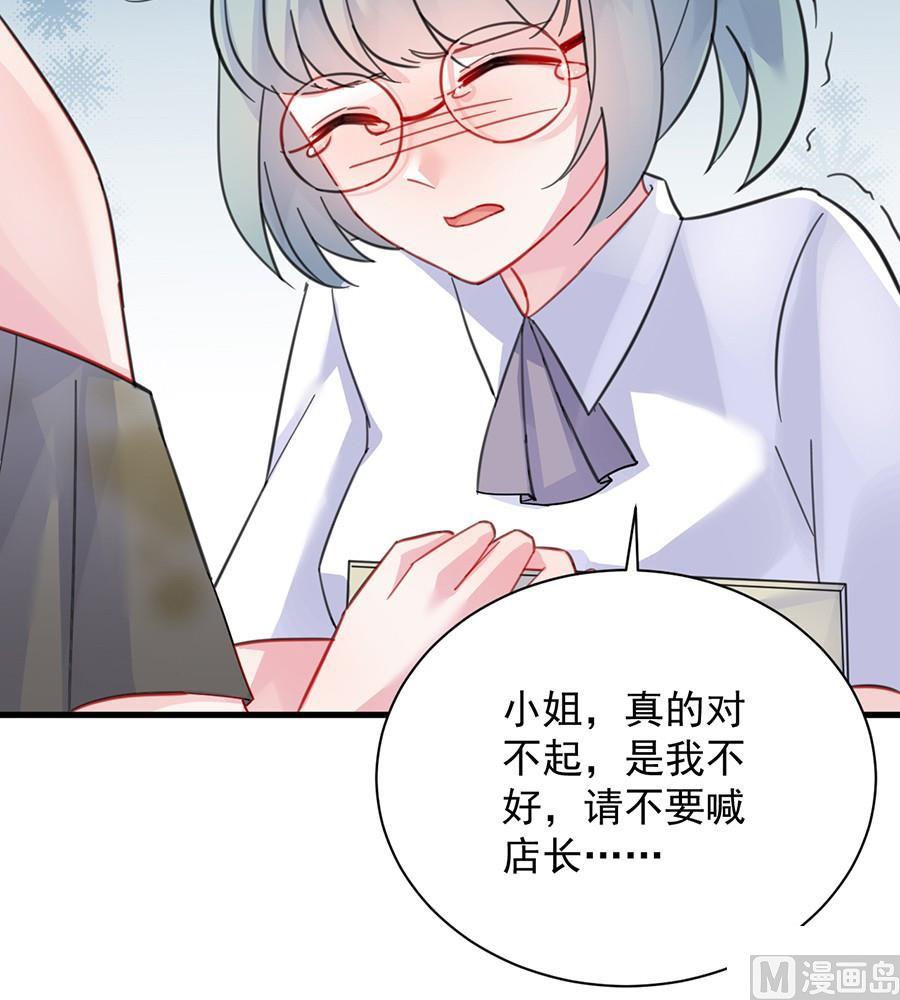 惹上首席帝少韩漫全集-第二部第56话 第一个朋友无删减无遮挡章节图片 