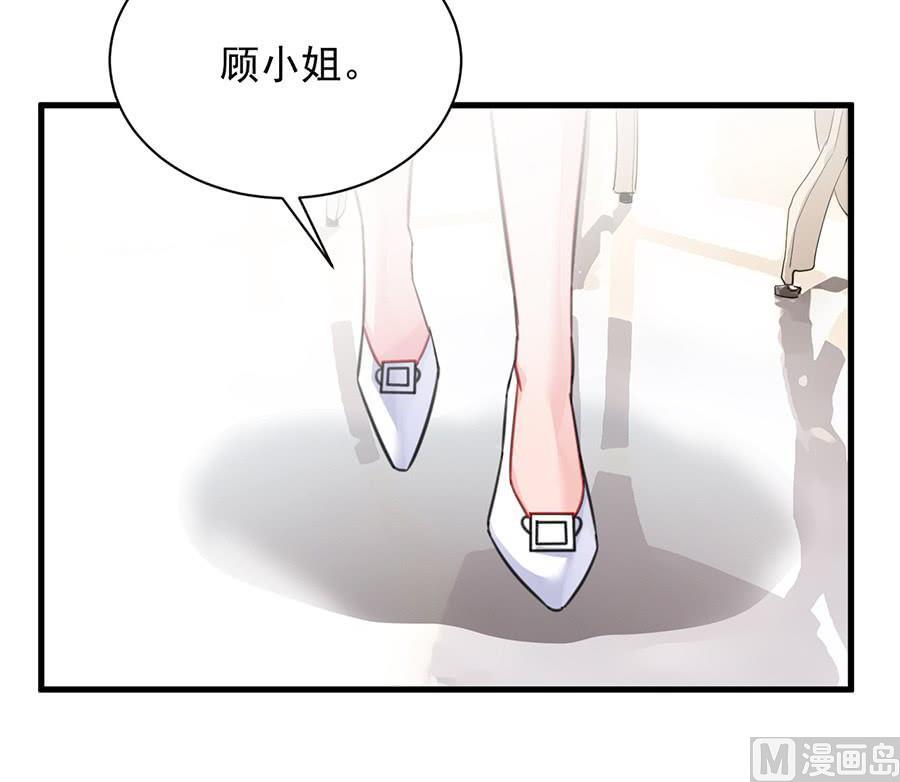 惹上首席帝少韩漫全集-第二部第56话 第一个朋友无删减无遮挡章节图片 