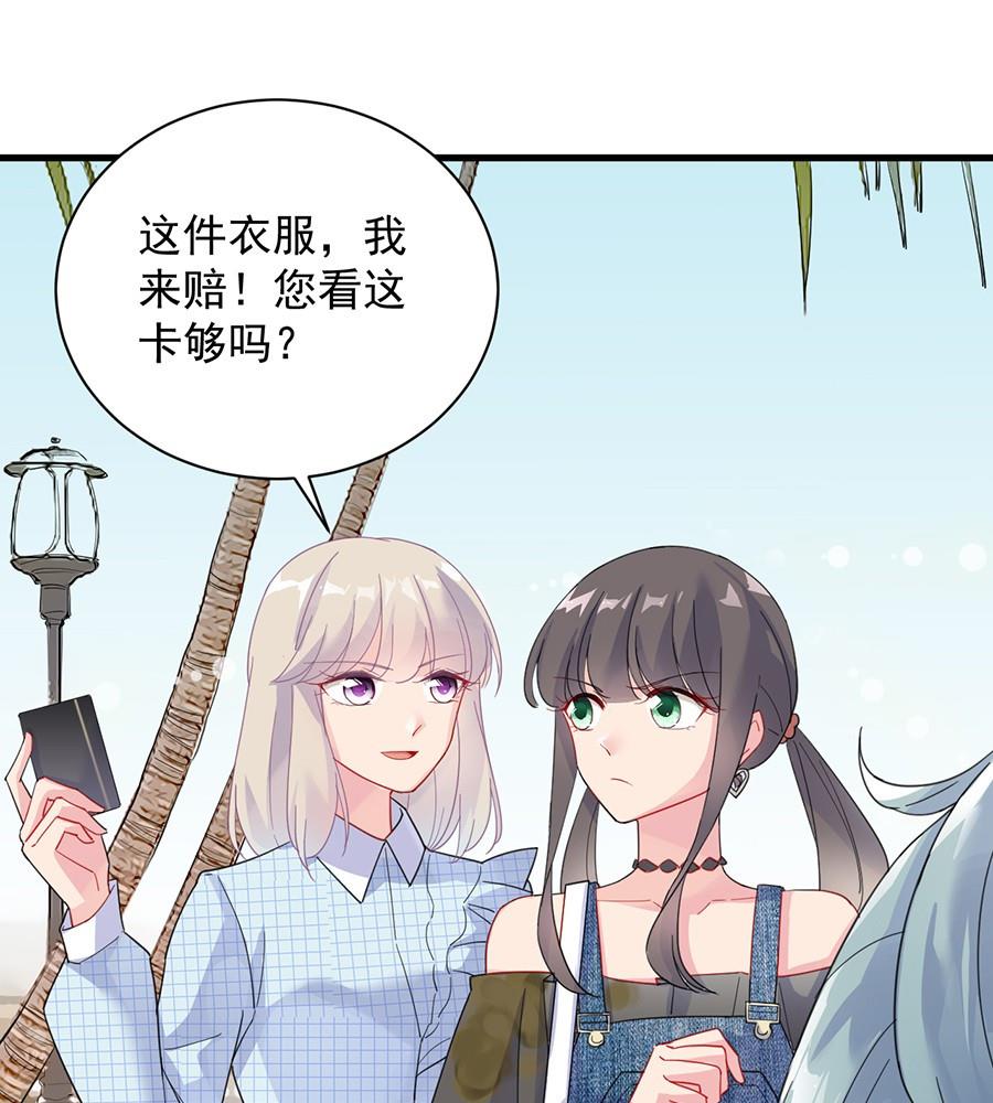 惹上首席帝少韩漫全集-第二部第56话 第一个朋友无删减无遮挡章节图片 