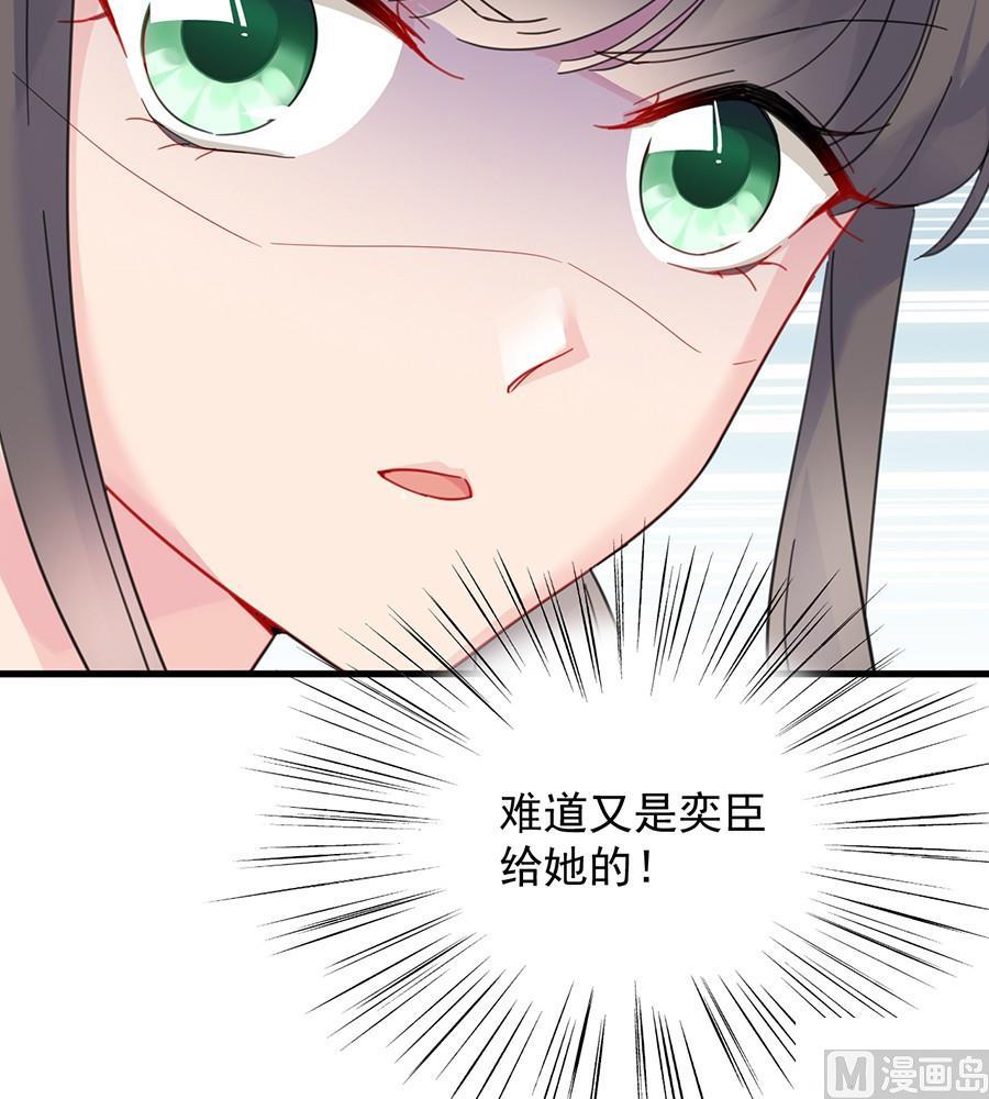 惹上首席帝少韩漫全集-第二部第56话 第一个朋友无删减无遮挡章节图片 