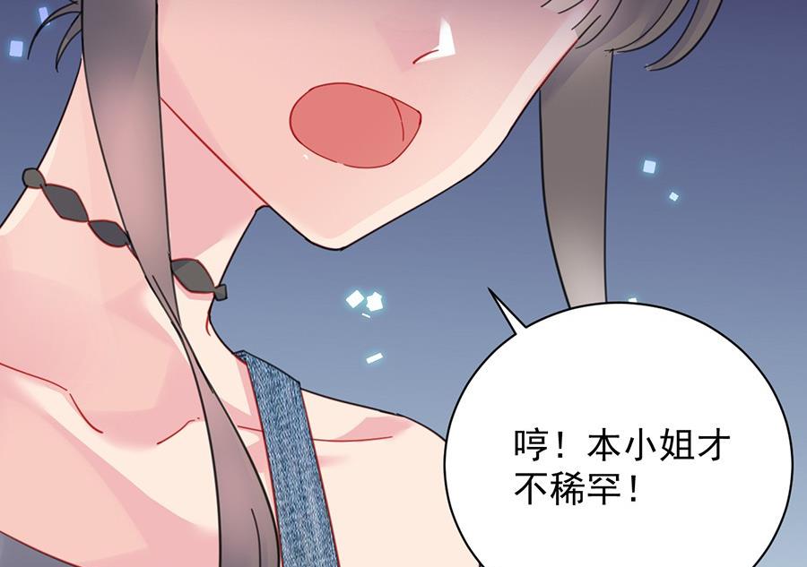 惹上首席帝少韩漫全集-第二部第56话 第一个朋友无删减无遮挡章节图片 
