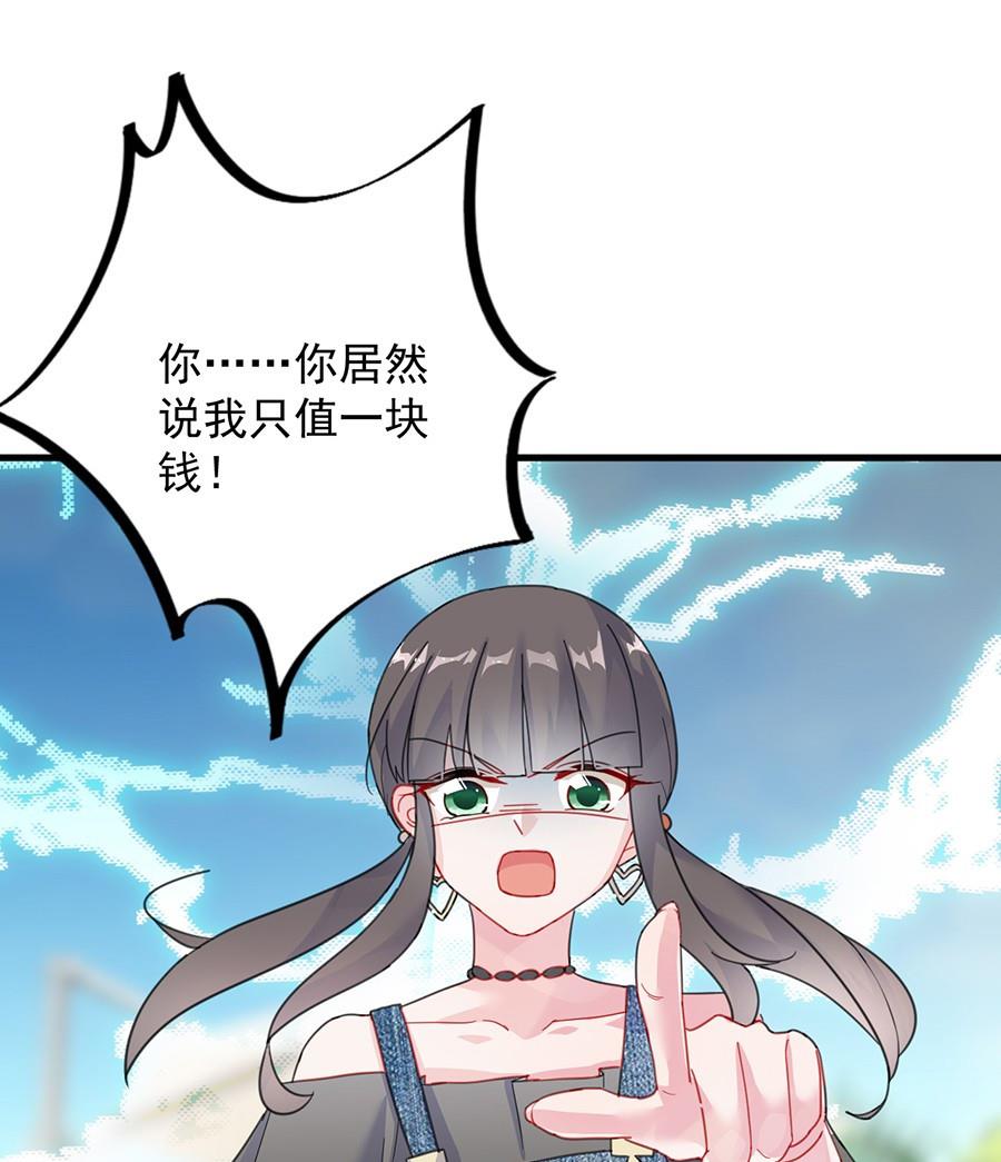 惹上首席帝少韩漫全集-第二部第56话 第一个朋友无删减无遮挡章节图片 