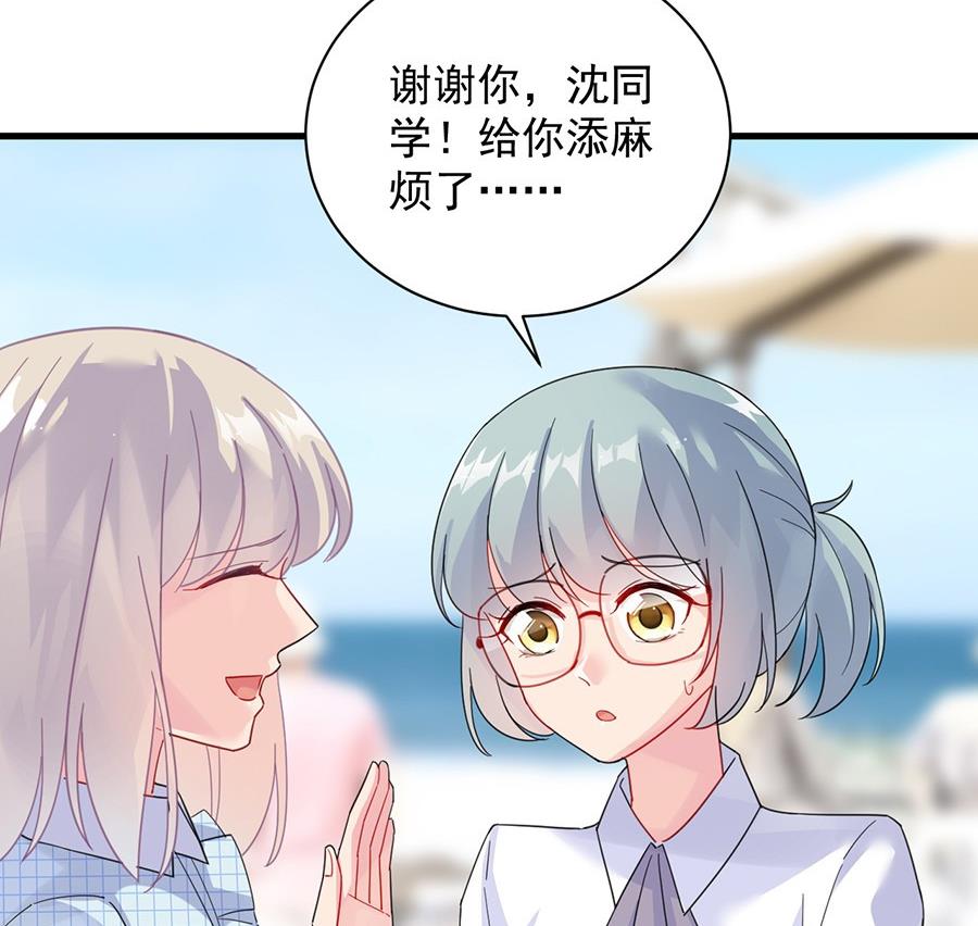 惹上首席帝少韩漫全集-第二部第56话 第一个朋友无删减无遮挡章节图片 