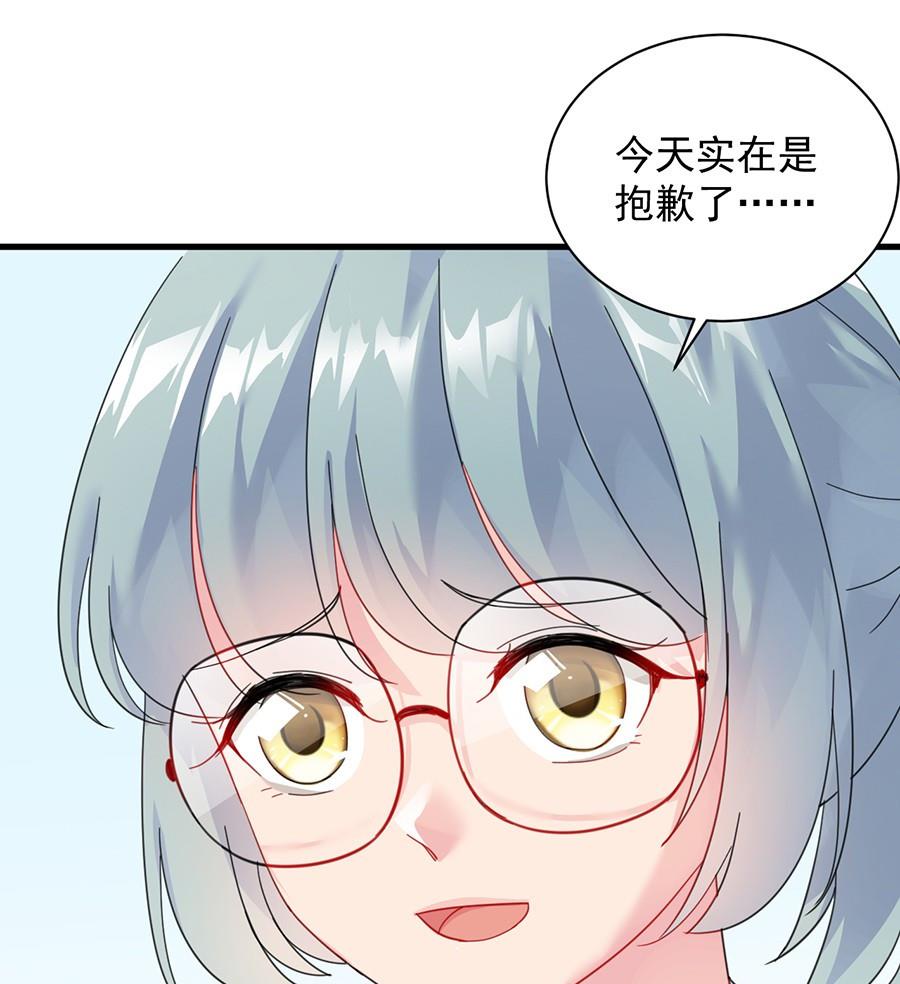 惹上首席帝少韩漫全集-第二部第56话 第一个朋友无删减无遮挡章节图片 