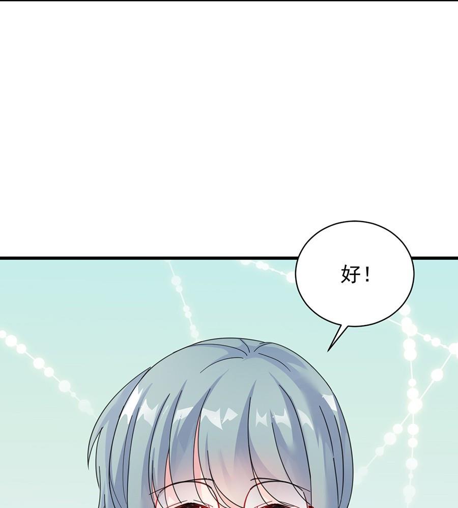 惹上首席帝少韩漫全集-第二部第56话 第一个朋友无删减无遮挡章节图片 