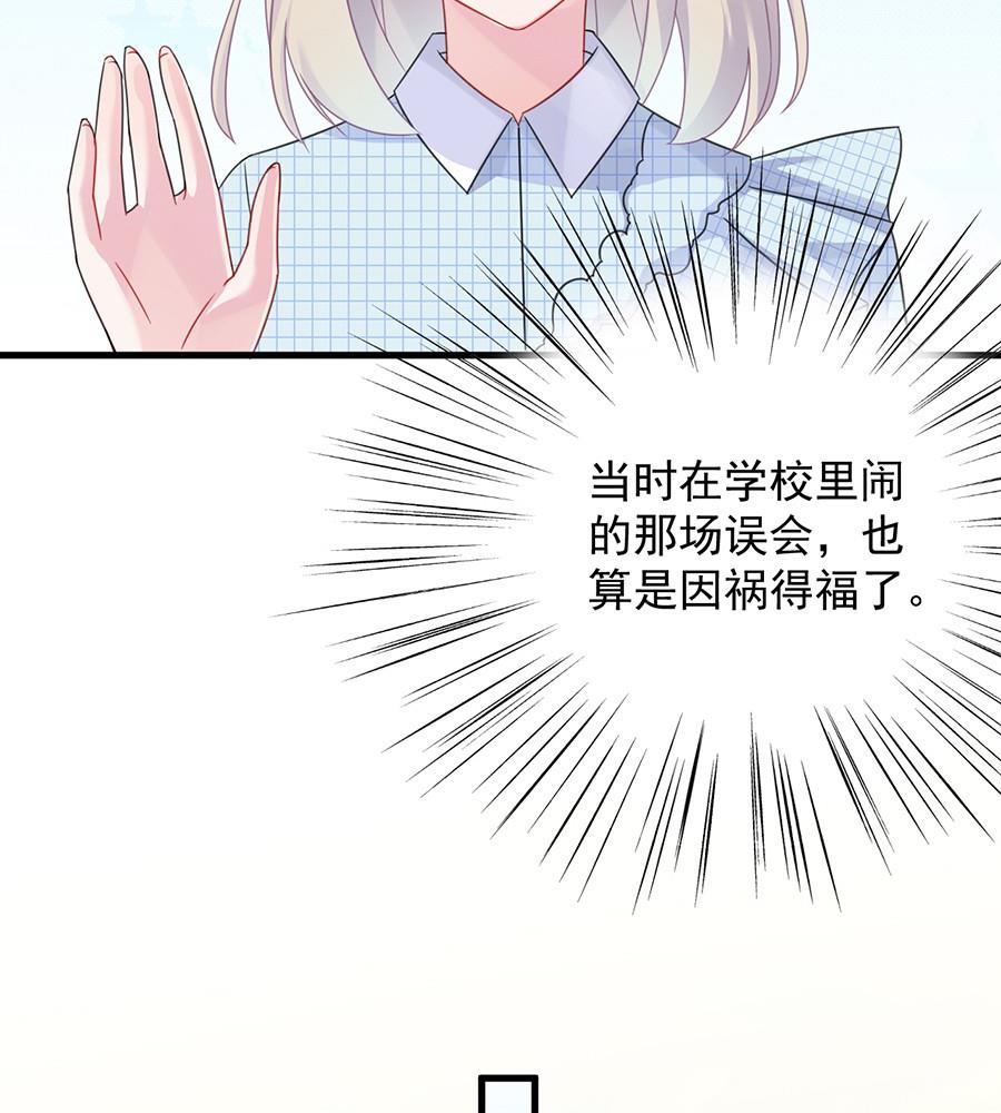 惹上首席帝少韩漫全集-第二部第56话 第一个朋友无删减无遮挡章节图片 