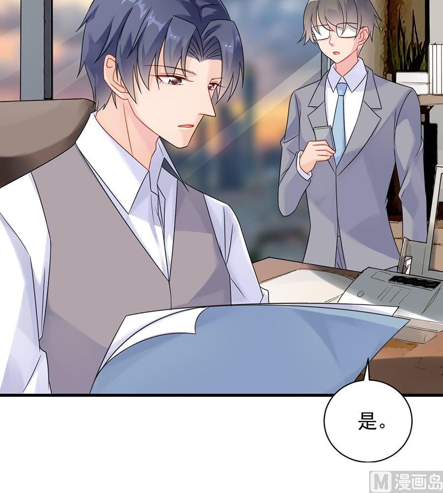 惹上首席帝少韩漫全集-第二部第56话 第一个朋友无删减无遮挡章节图片 