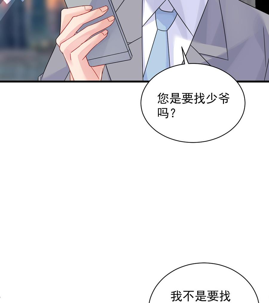 惹上首席帝少韩漫全集-第二部第56话 第一个朋友无删减无遮挡章节图片 