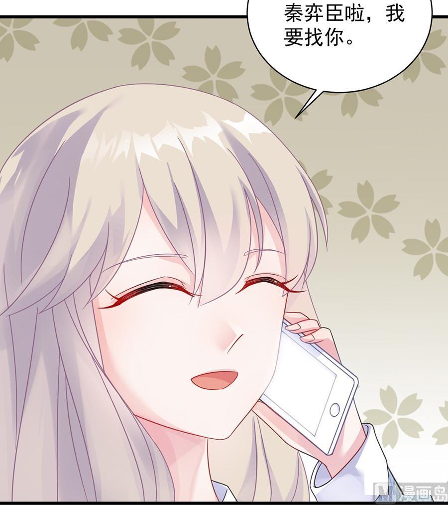 惹上首席帝少韩漫全集-第二部第56话 第一个朋友无删减无遮挡章节图片 