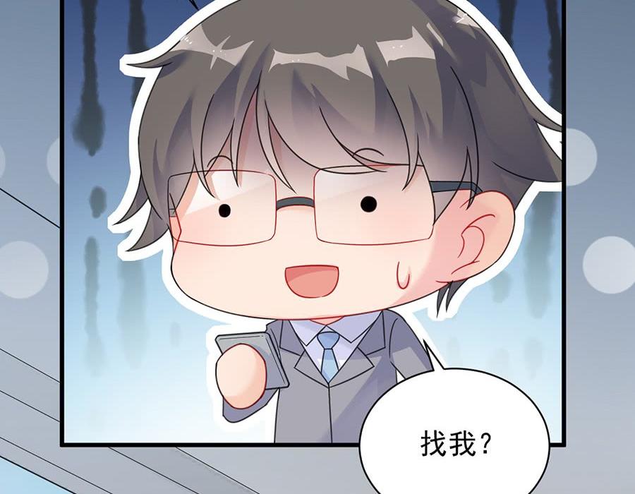 惹上首席帝少韩漫全集-第二部第56话 第一个朋友无删减无遮挡章节图片 
