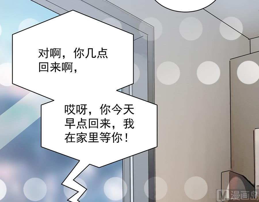 惹上首席帝少韩漫全集-第二部第56话 第一个朋友无删减无遮挡章节图片 