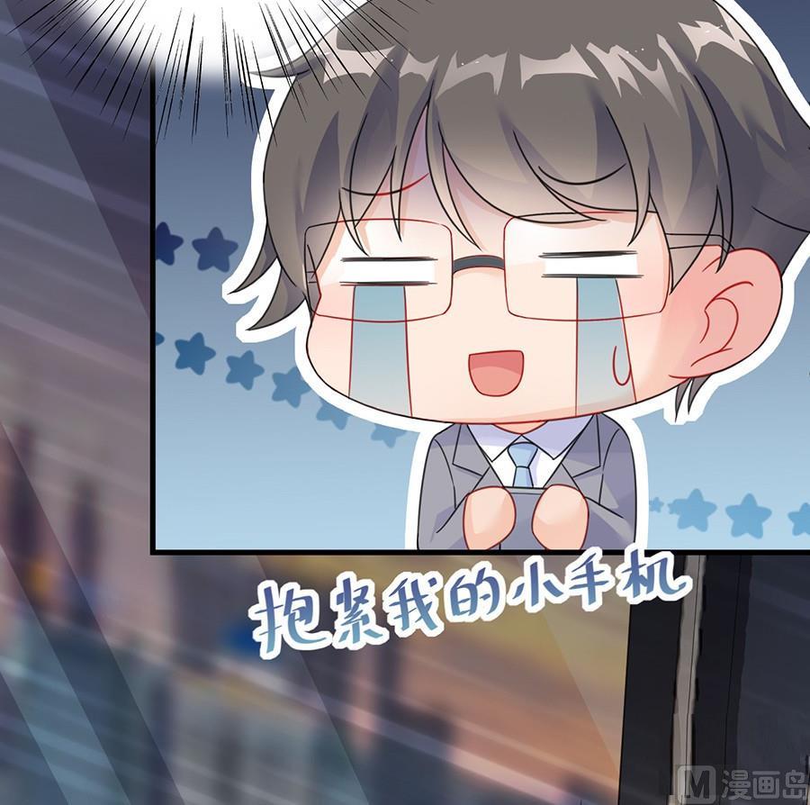 惹上首席帝少韩漫全集-第二部第56话 第一个朋友无删减无遮挡章节图片 