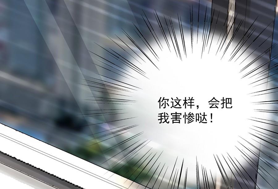 惹上首席帝少韩漫全集-第二部第56话 第一个朋友无删减无遮挡章节图片 