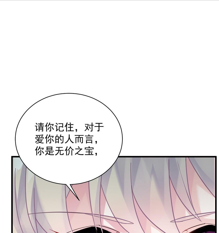 惹上首席帝少韩漫全集-第二部第56话 第一个朋友无删减无遮挡章节图片 