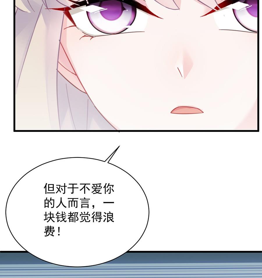 惹上首席帝少韩漫全集-第二部第56话 第一个朋友无删减无遮挡章节图片 