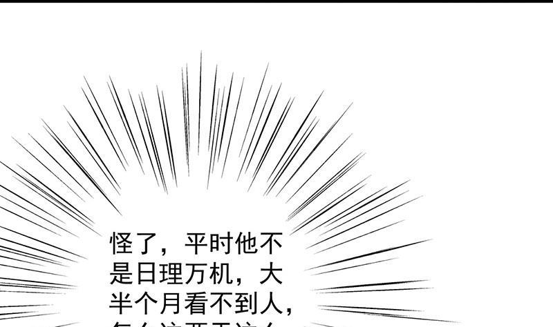 惹上首席帝少韩漫全集-第二部第57话 你真这么想？无删减无遮挡章节图片 