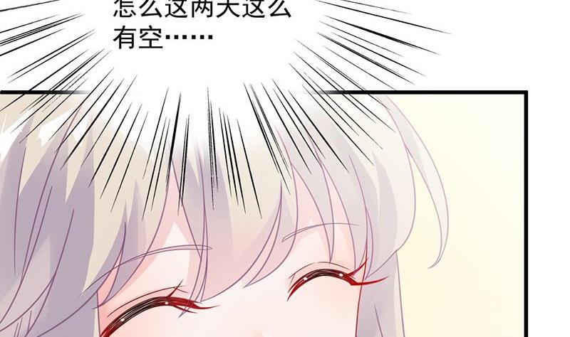 惹上首席帝少韩漫全集-第二部第57话 你真这么想？无删减无遮挡章节图片 