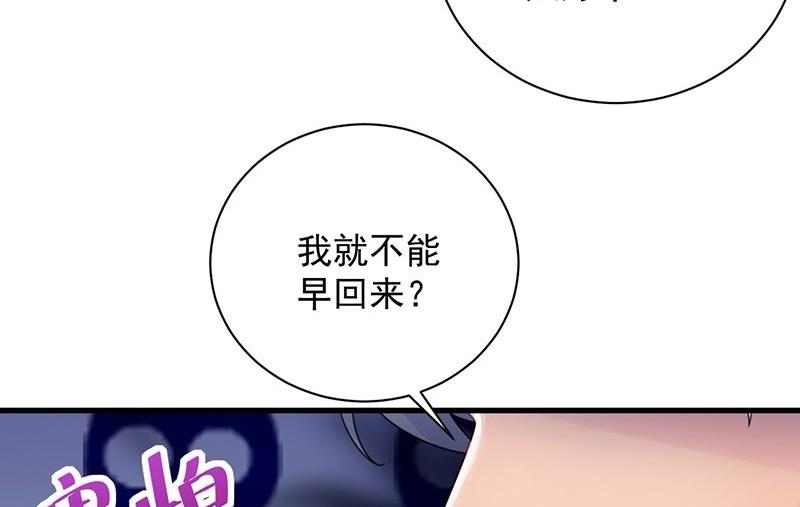 惹上首席帝少韩漫全集-第二部第57话 你真这么想？无删减无遮挡章节图片 