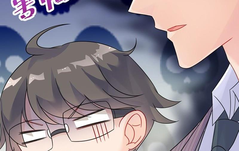 惹上首席帝少韩漫全集-第二部第57话 你真这么想？无删减无遮挡章节图片 