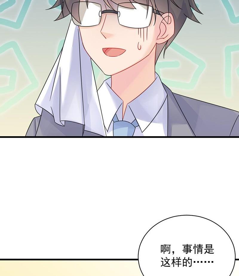 惹上首席帝少韩漫全集-第二部第57话 你真这么想？无删减无遮挡章节图片 