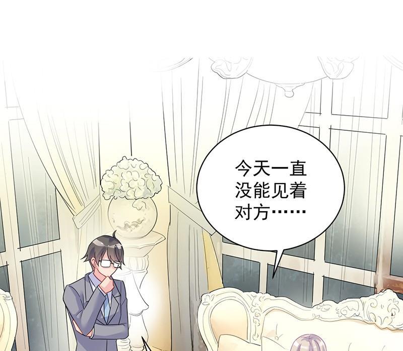 惹上首席帝少韩漫全集-第二部第57话 你真这么想？无删减无遮挡章节图片 