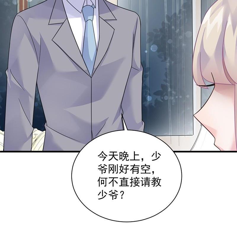 惹上首席帝少韩漫全集-第二部第57话 你真这么想？无删减无遮挡章节图片 