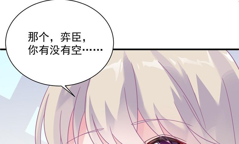 惹上首席帝少韩漫全集-第二部第57话 你真这么想？无删减无遮挡章节图片 