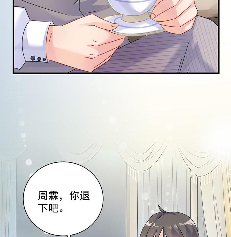 惹上首席帝少韩漫全集-第二部第57话 你真这么想？无删减无遮挡章节图片 
