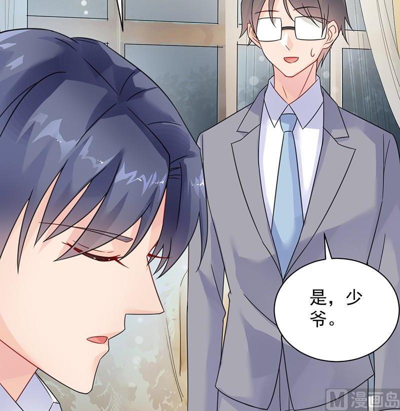 惹上首席帝少韩漫全集-第二部第57话 你真这么想？无删减无遮挡章节图片 