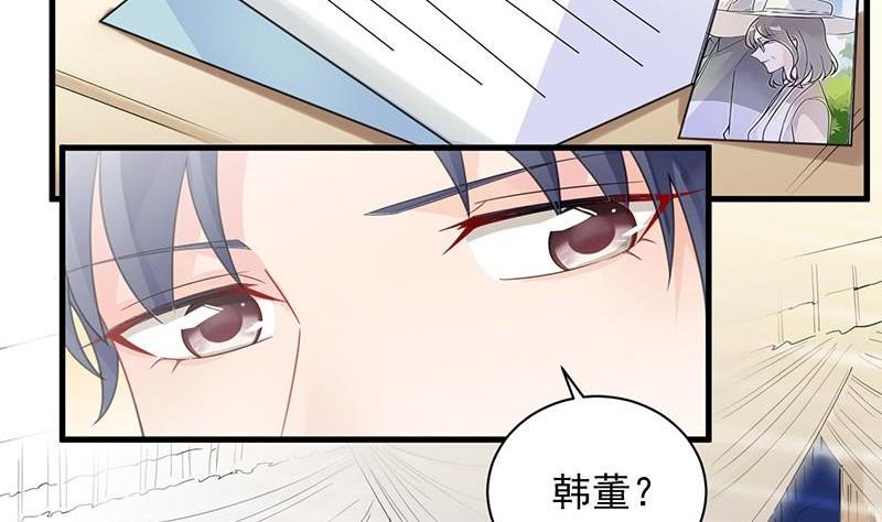 惹上首席帝少韩漫全集-第二部第57话 你真这么想？无删减无遮挡章节图片 