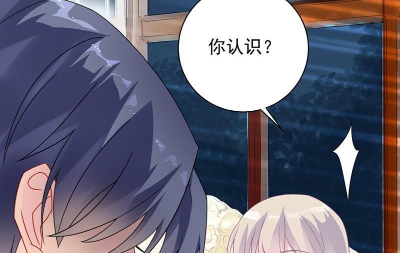 惹上首席帝少韩漫全集-第二部第57话 你真这么想？无删减无遮挡章节图片 