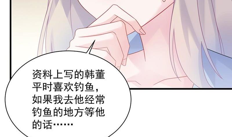 惹上首席帝少韩漫全集-第二部第57话 你真这么想？无删减无遮挡章节图片 