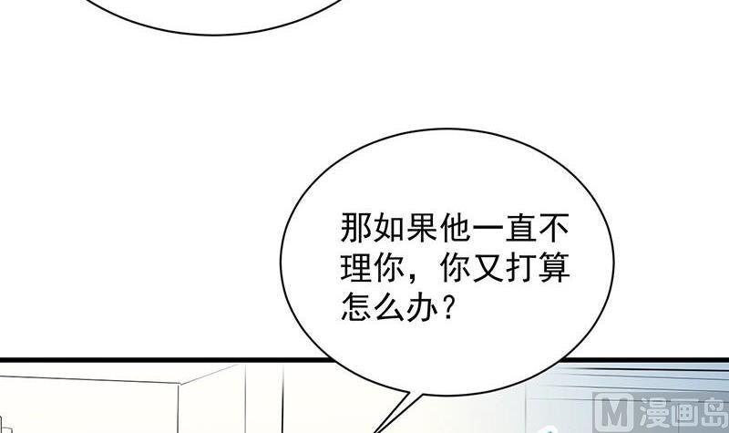 惹上首席帝少韩漫全集-第二部第57话 你真这么想？无删减无遮挡章节图片 