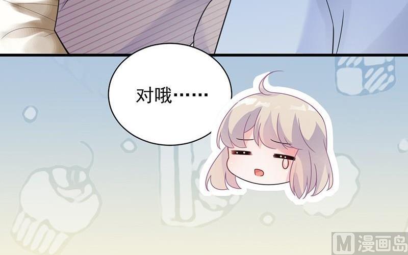 惹上首席帝少韩漫全集-第二部第57话 你真这么想？无删减无遮挡章节图片 