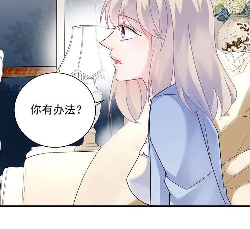 惹上首席帝少韩漫全集-第二部第57话 你真这么想？无删减无遮挡章节图片 