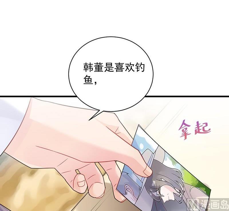 惹上首席帝少韩漫全集-第二部第57话 你真这么想？无删减无遮挡章节图片 