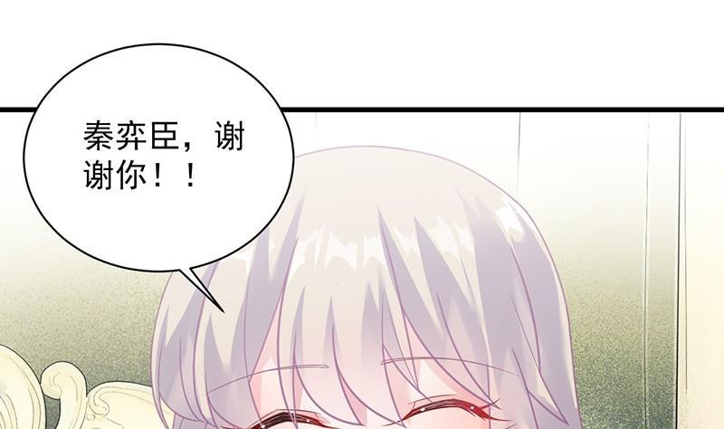 惹上首席帝少韩漫全集-第二部第57话 你真这么想？无删减无遮挡章节图片 