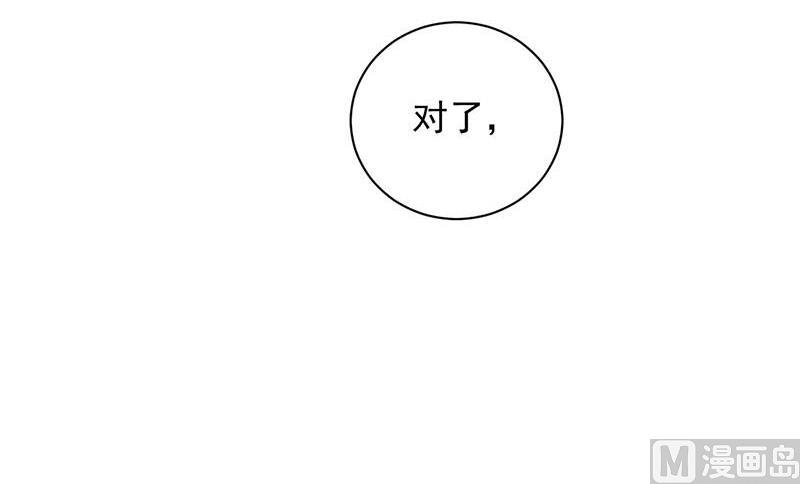 惹上首席帝少韩漫全集-第二部第57话 你真这么想？无删减无遮挡章节图片 