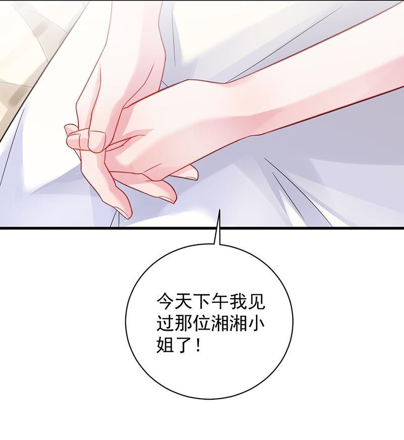 惹上首席帝少韩漫全集-第二部第57话 你真这么想？无删减无遮挡章节图片 
