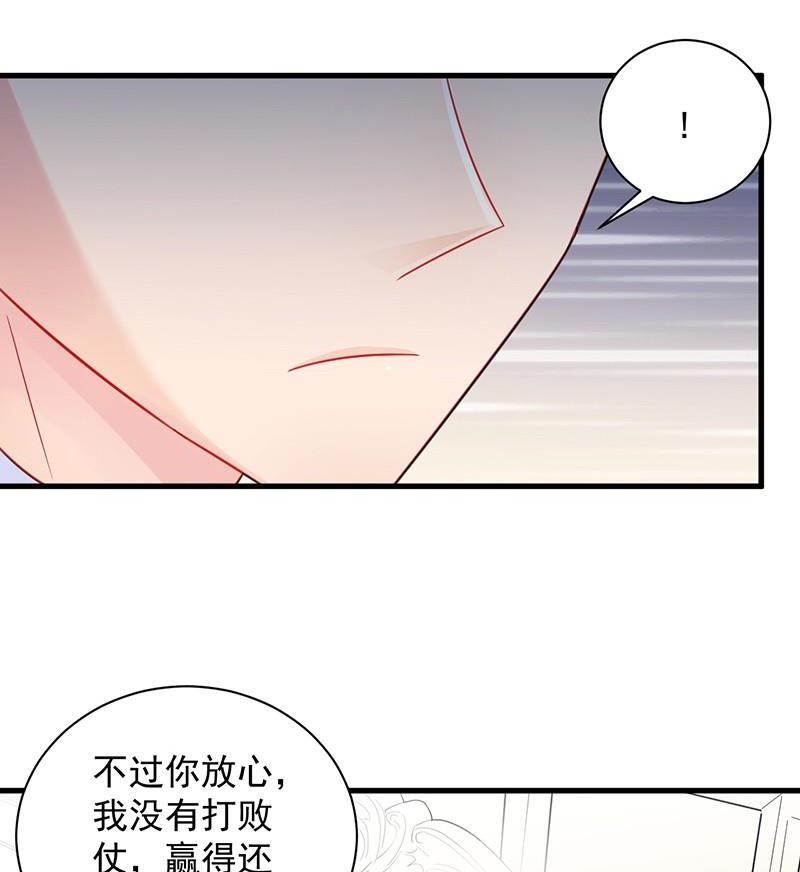 惹上首席帝少韩漫全集-第二部第57话 你真这么想？无删减无遮挡章节图片 