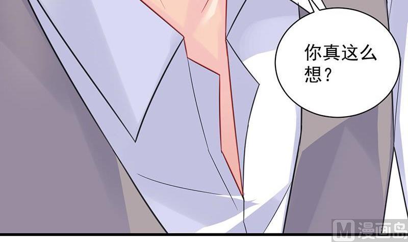 惹上首席帝少韩漫全集-第二部第57话 你真这么想？无删减无遮挡章节图片 